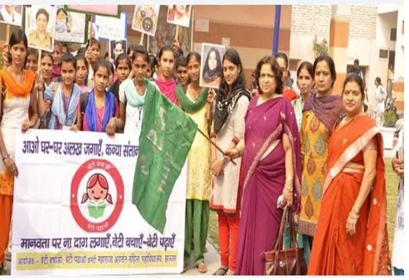 18_BETI BACHAO_BETI PADHAO.jpg